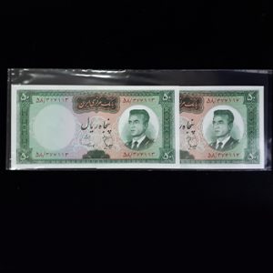 اسکناس 50 ریال محمدرضا پهلوی