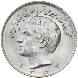 سکه 10 ریال 1353 محمدرضا شاه پهلوی