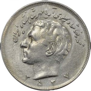 سکه 20 ریال 2537 محمدرضا پهلوی