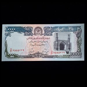 اسکناس 10000 افغانی 1993