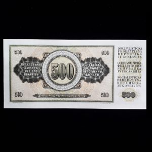 اسکناس 500 دینار یوگسلاوی 1981 تک بانکی