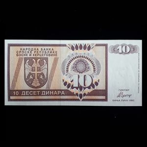 اسکناس 10 دینار بوسنی هرزگوین 1992 تک بانکی