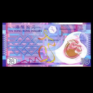 اسکناس 10 دلار هنگ کنگ تک بانکی