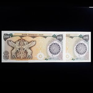 اسکناس 500 ریال بانکی سری چهارم جمهوری اسلامی جفت