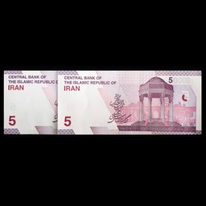 50000 ریال جدید جمهوری اسلامی جفت بانکی