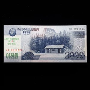 اسکناس 2000 وون کره شمالی