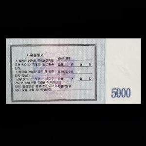 اسکناس 5000 وون کره شمالی تک بانکی