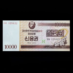 اسکناس 10000 وون کره شمالی
