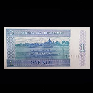 اسکناس 1 کیات میانمار 1996  بانکی