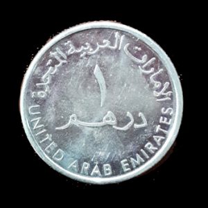 سکه 1 درهم امارات