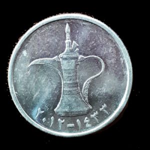سکه 1 درهم امارات