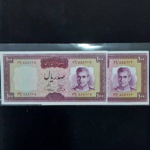 100 ریال پهلوی محمدرضا شاه