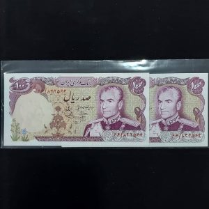 100 ریال پهلوی محمدرضا