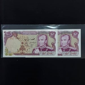 100 ریال پهلوی