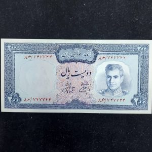 200 ریال پهلوی