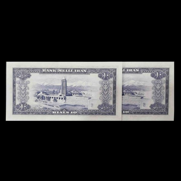 10 ریال پهلوی سری ششم بانک ملی