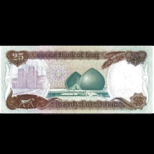 اسکناس عراق 25 دینار قدیمی