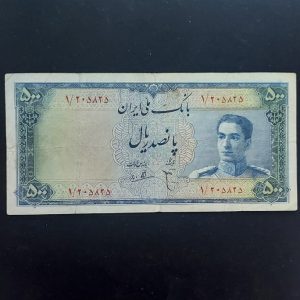 500 ریال پهلوی سری سوم