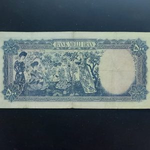 اسکناس 500 ریال پهلوی سری سوم بانک ملی