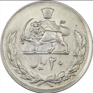 سکه 20 ریال پهلوی 1351