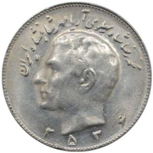 سکه 10 ریال محمدرضا شاه پهلوی 1356