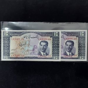 اسکناس 10 ریال محمد رضا شاه پهلوی سری پنجم بانک ملی