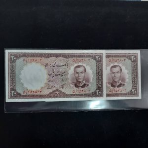 اسکناس 20 ریال محمد رضا شاه سری هفتم بانک ملی