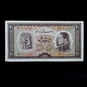 تک 20 ریال پهلوی 1333 سری ششم بانک ملی