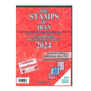 کتاب راهنمای تمبر های ایران 1403